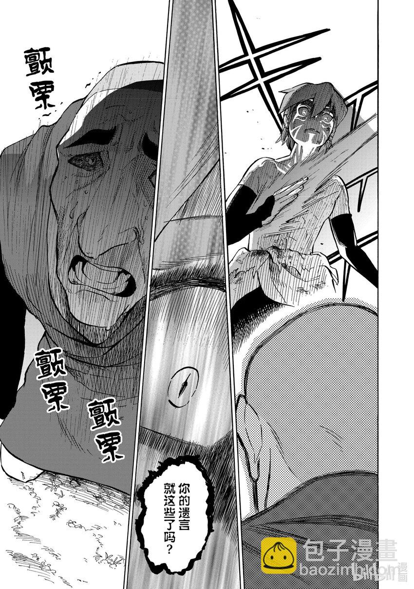 29 第29话4