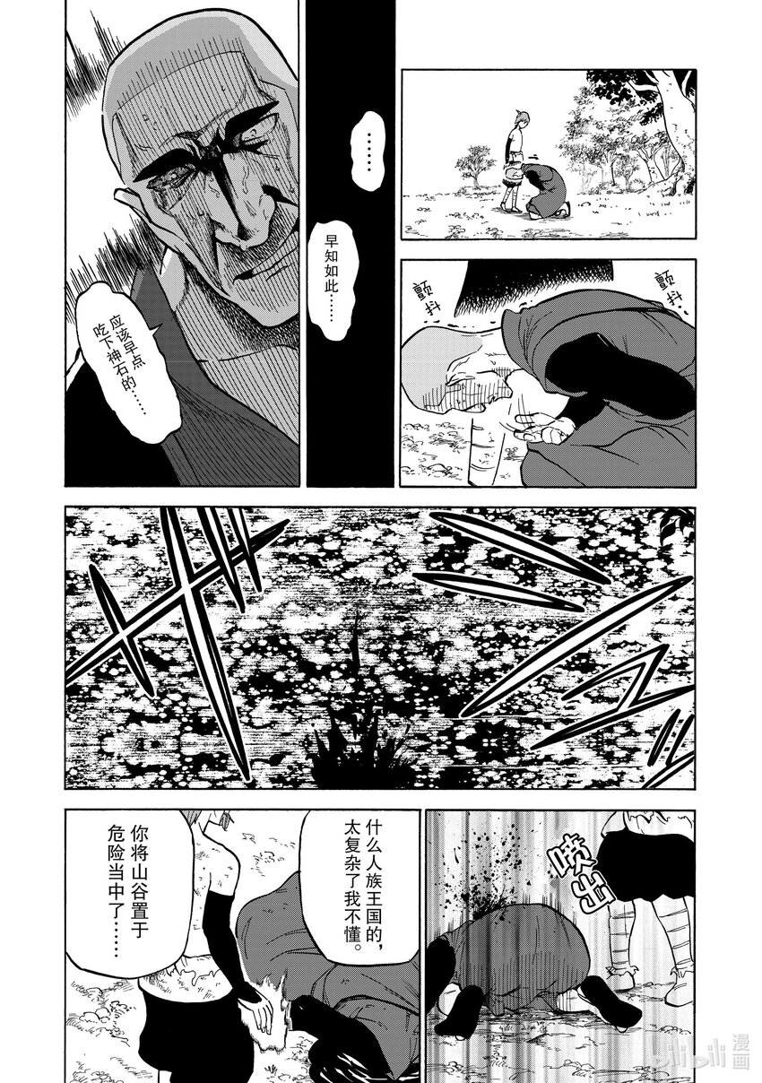 29 第29话5