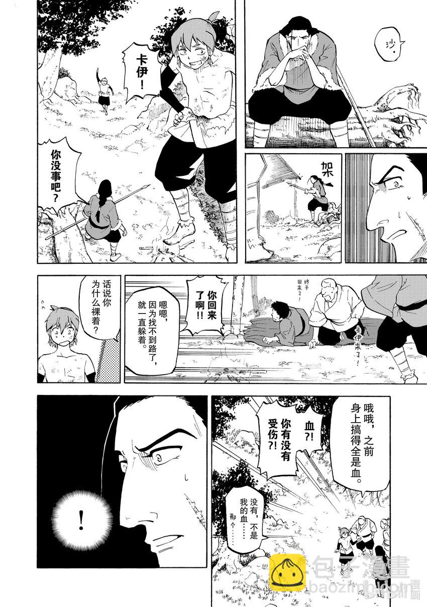 29 第29话7