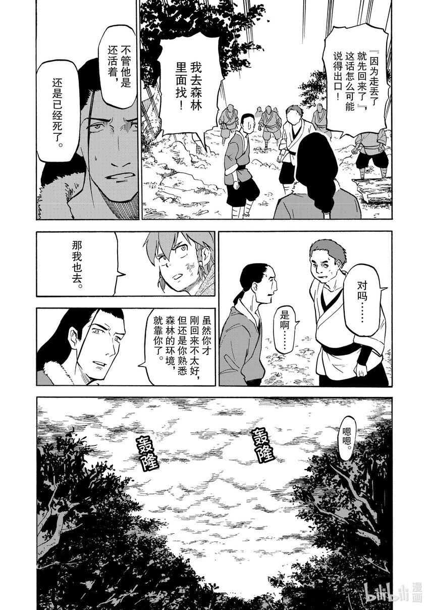 29 第29话9
