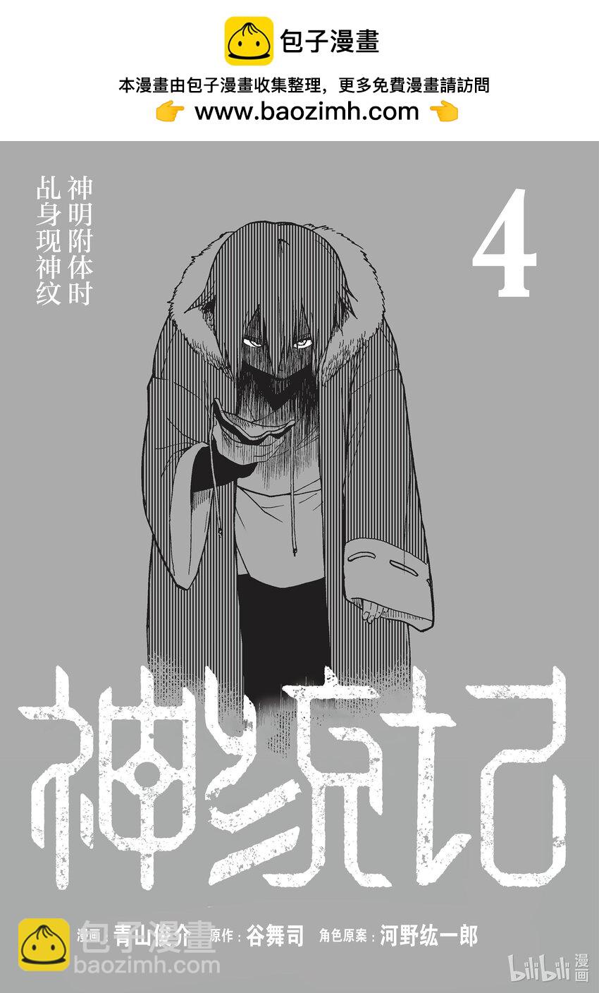 30 第30话1