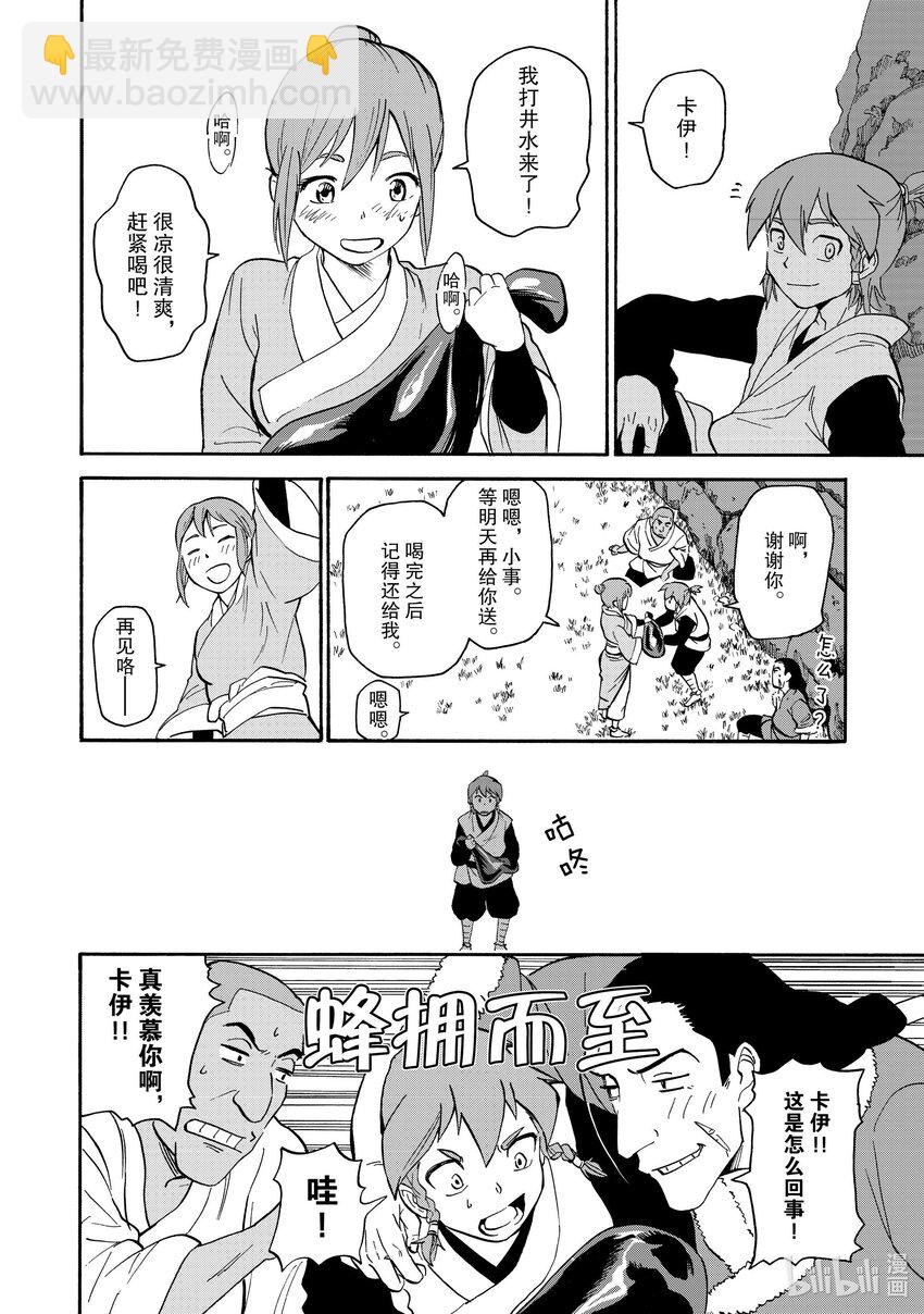 30 第30话10