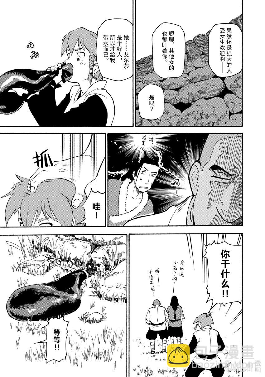 30 第30话11
