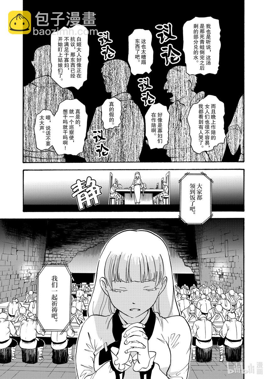 30 第30话13