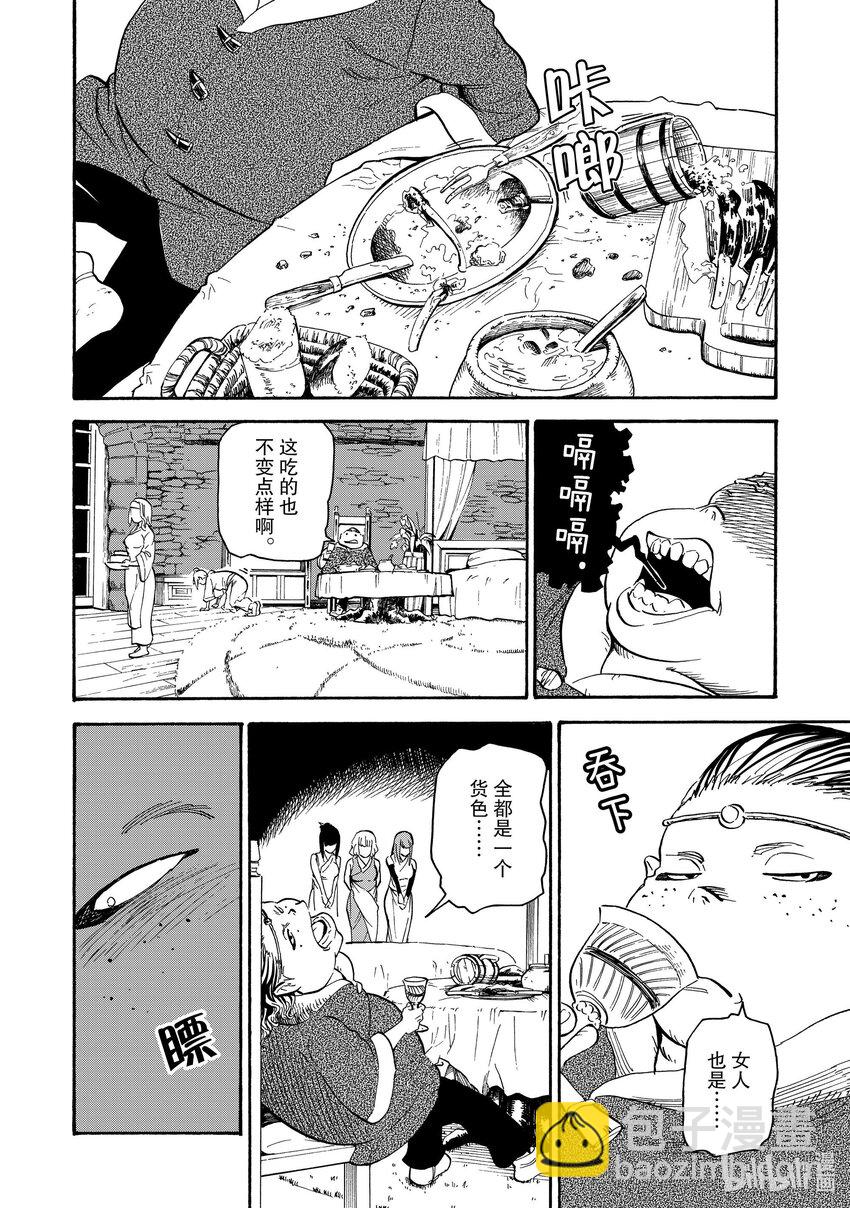 30 第30话14