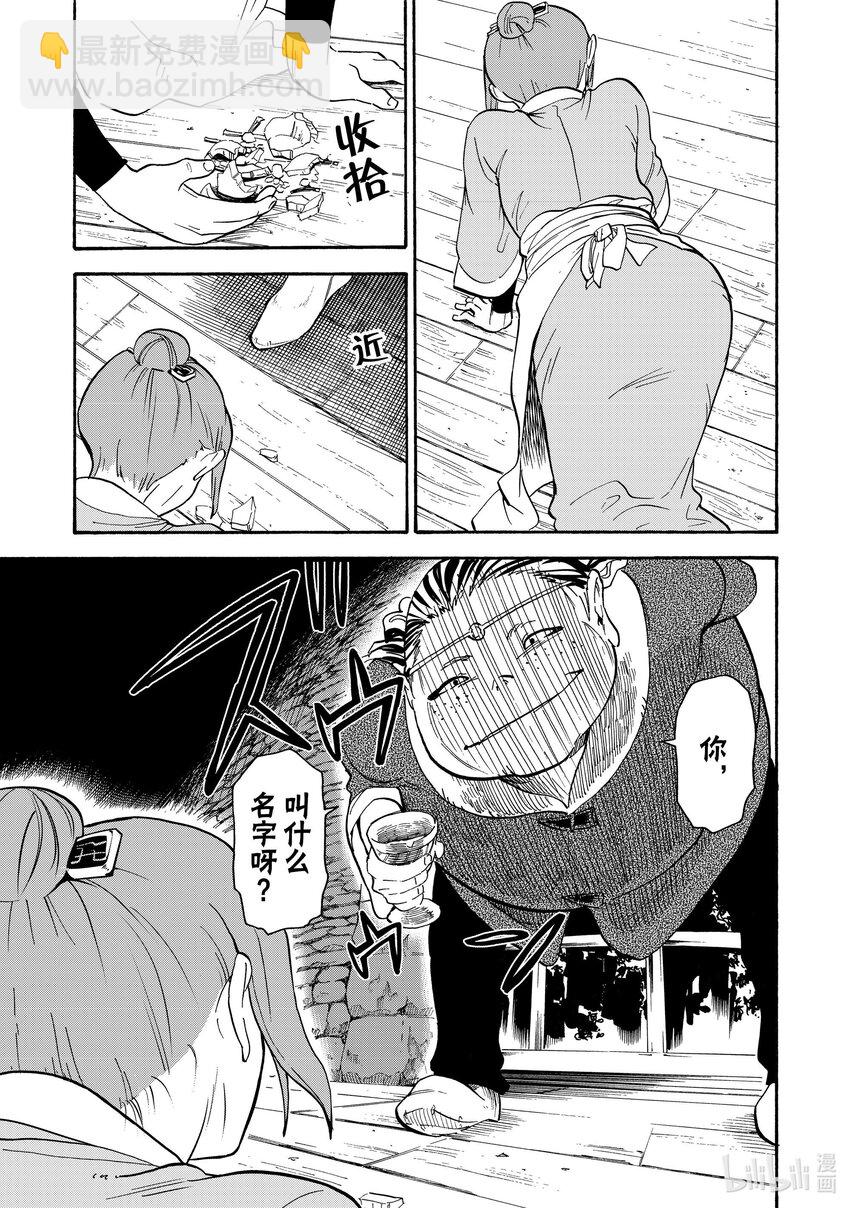 30 第30话15