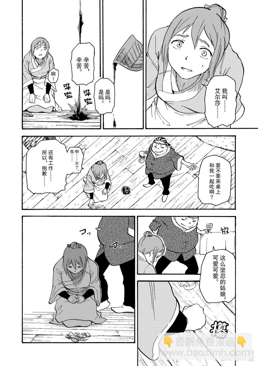 30 第30话16
