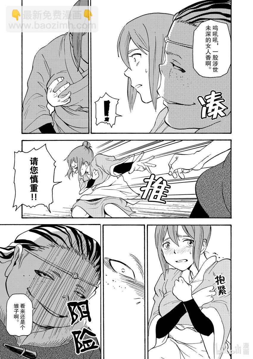 30 第30话17