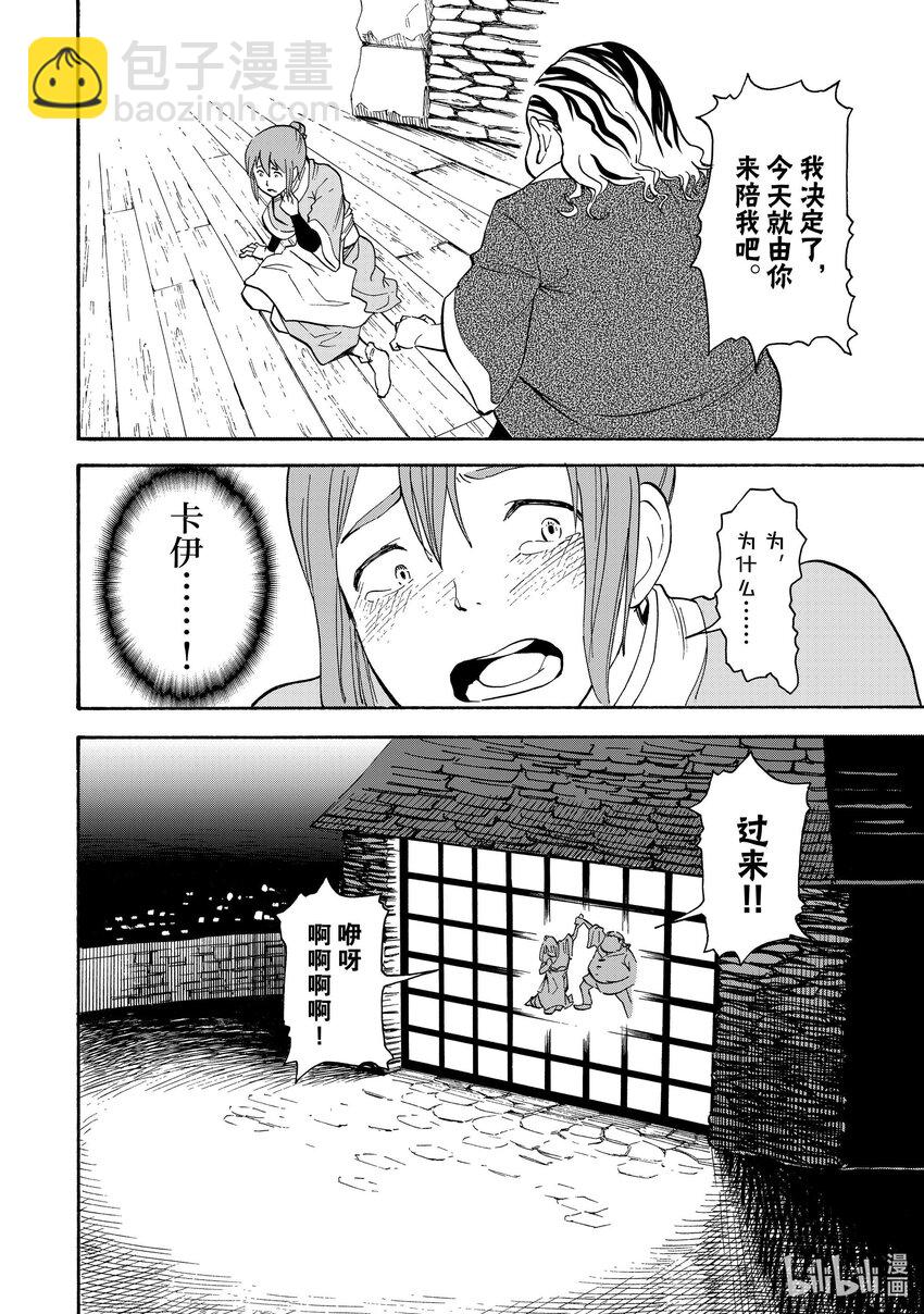 30 第30话18