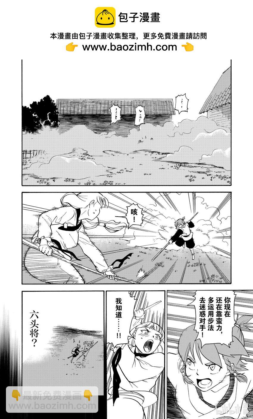30 第30话4