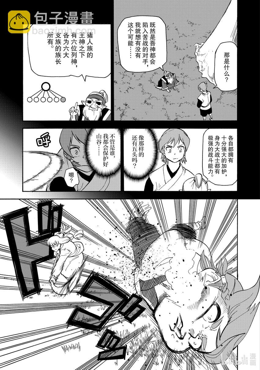30 第30话5
