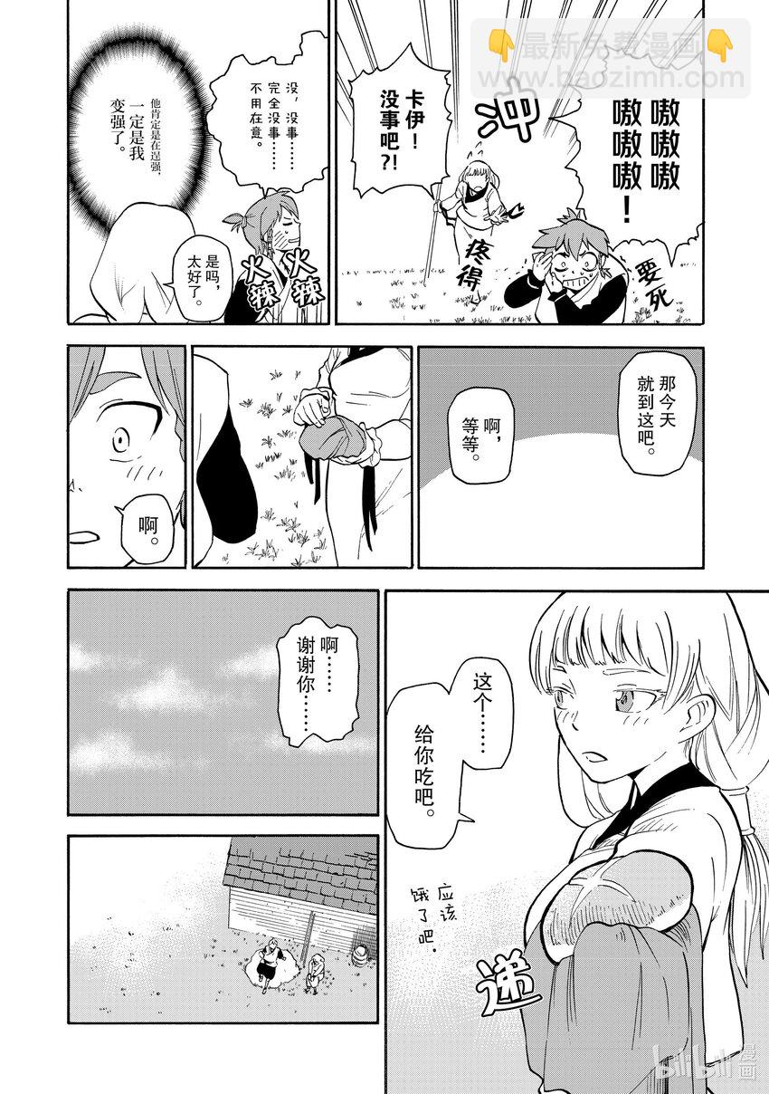 30 第30话6