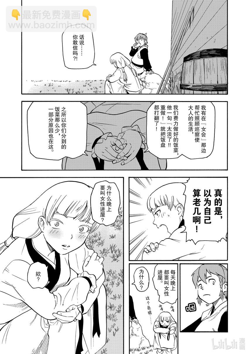 30 第30话7