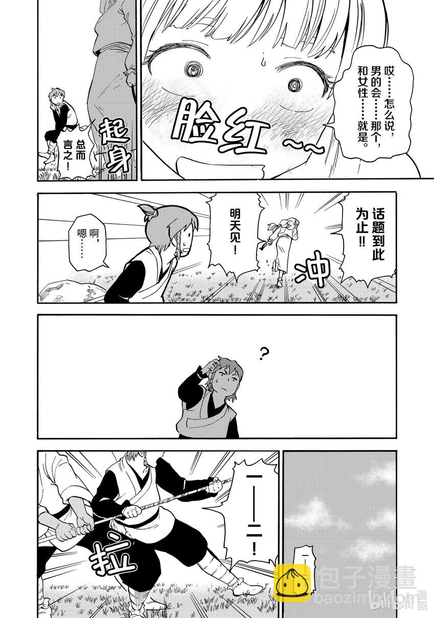 30 第30话8