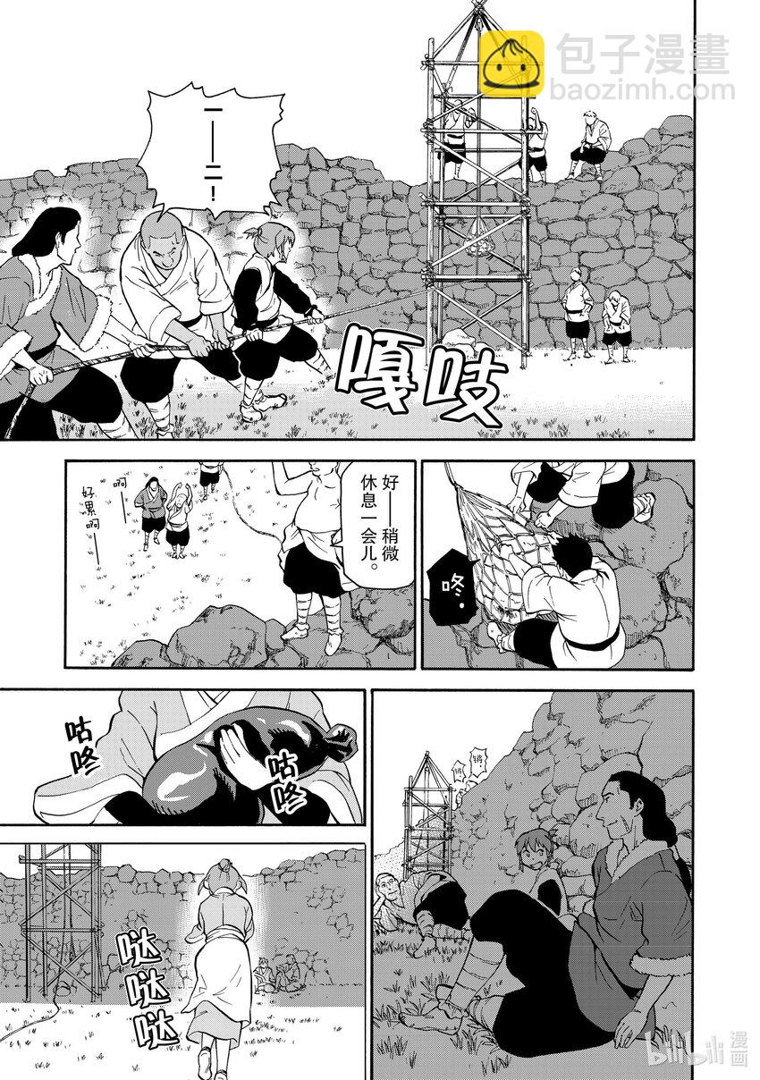30 第30话9