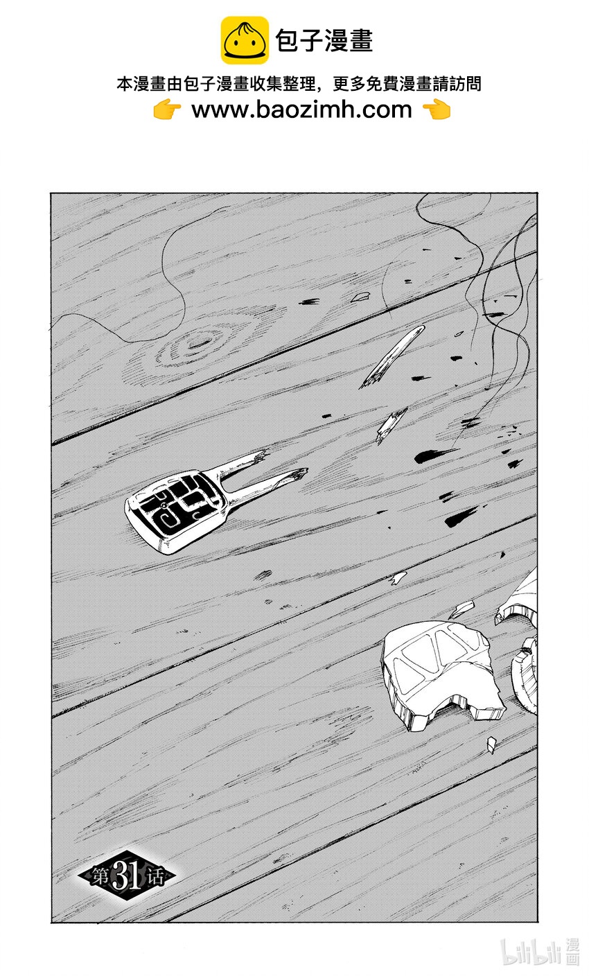 31 第31话1