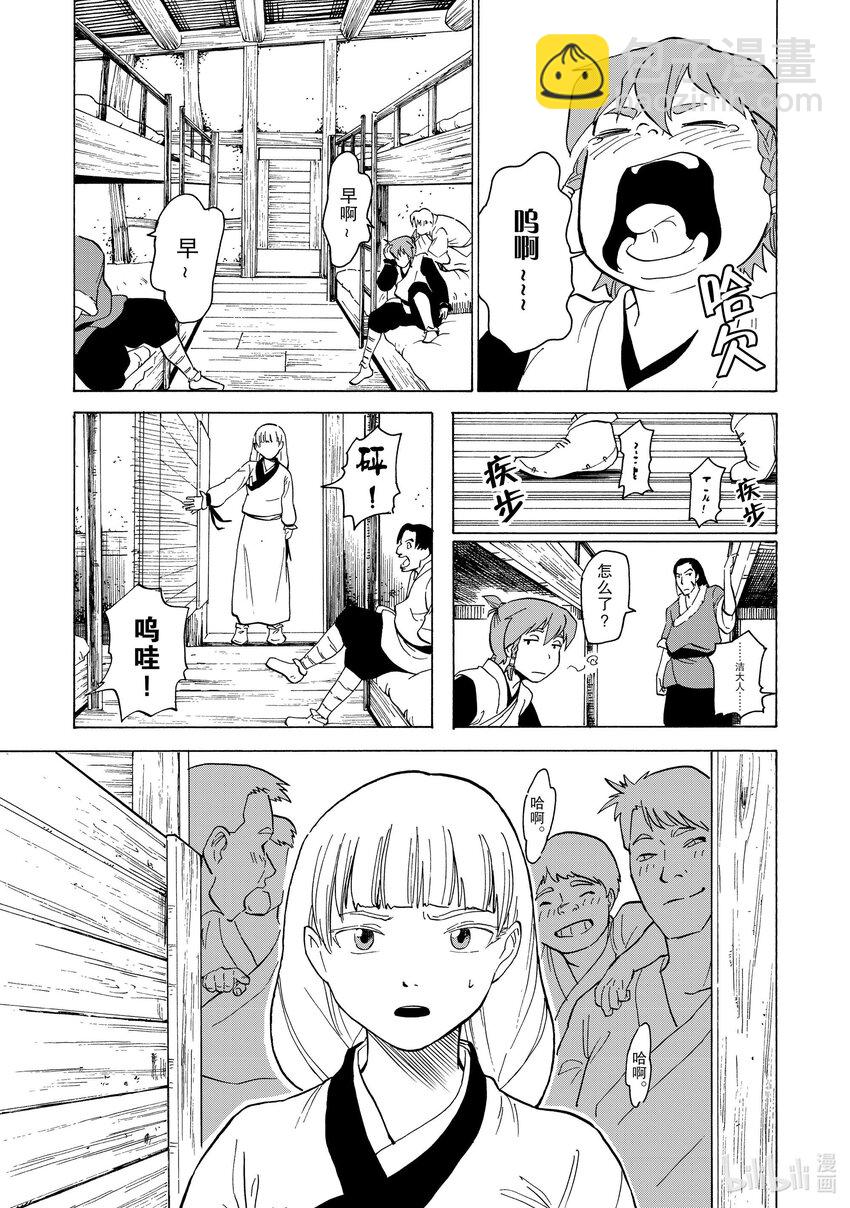 31 第31话10