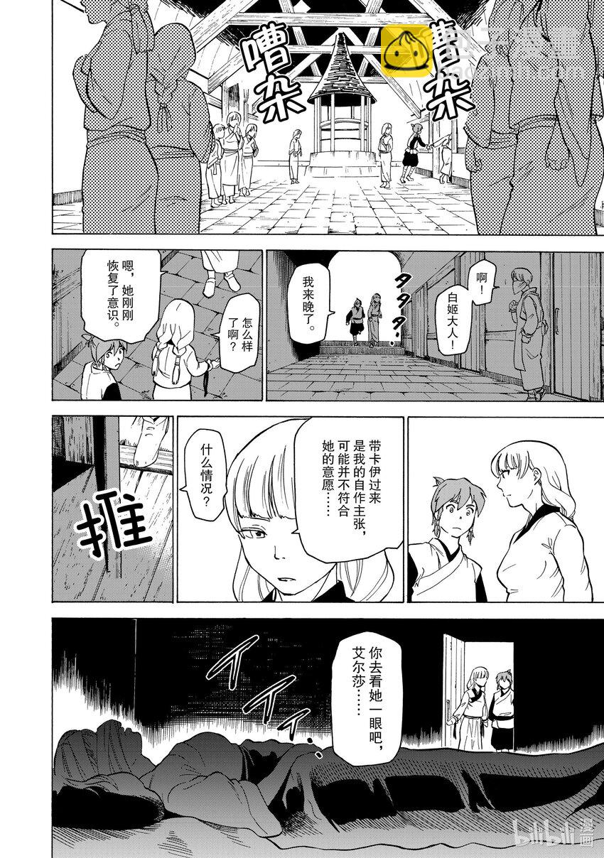 31 第31话13