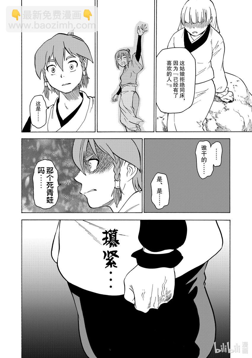 31 第31话15