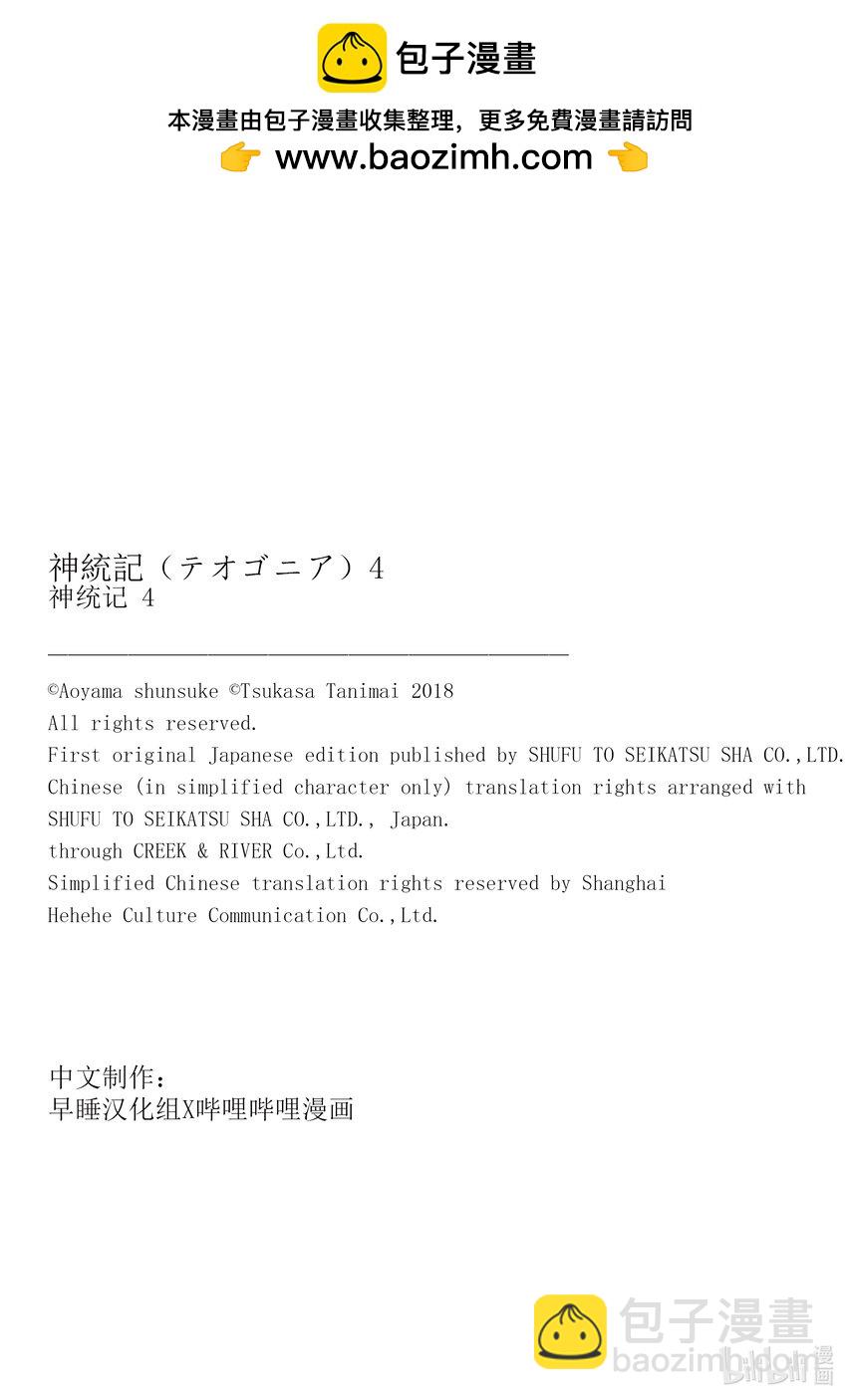 31 第31话17