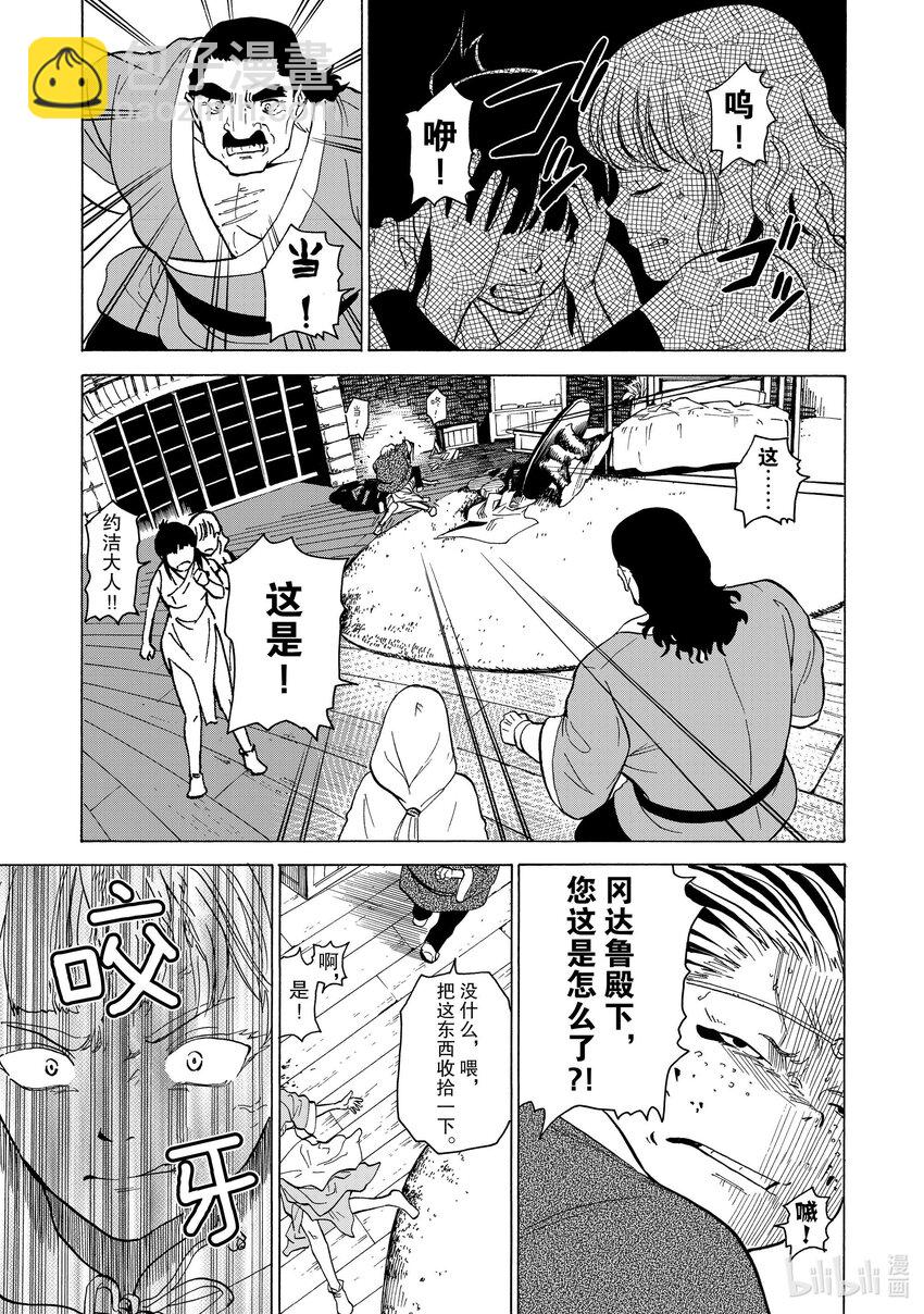 31 第31话8