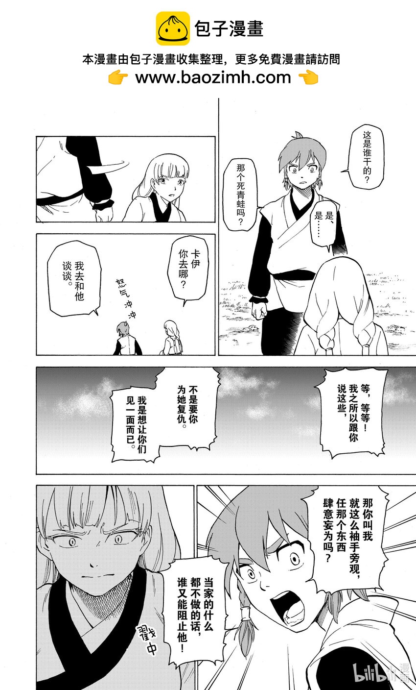 32 第32话1