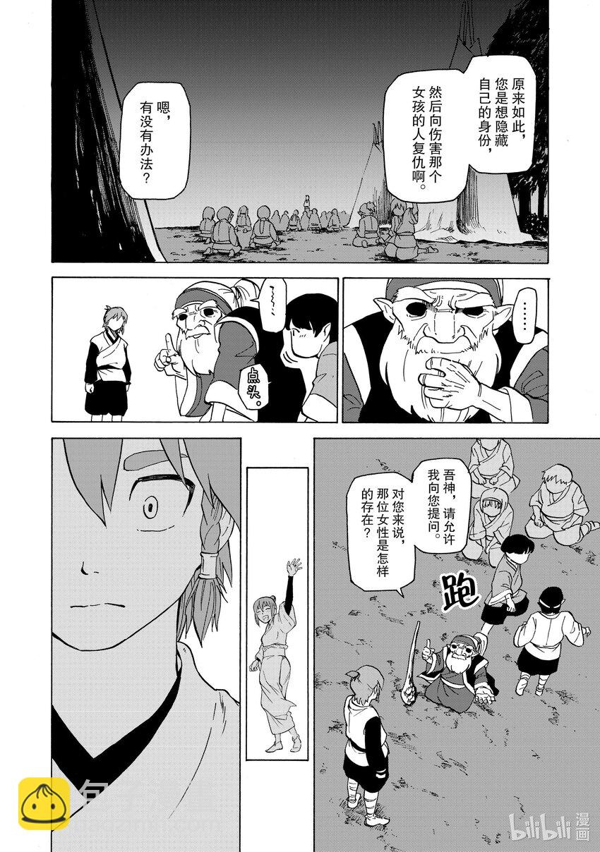 32 第32话11
