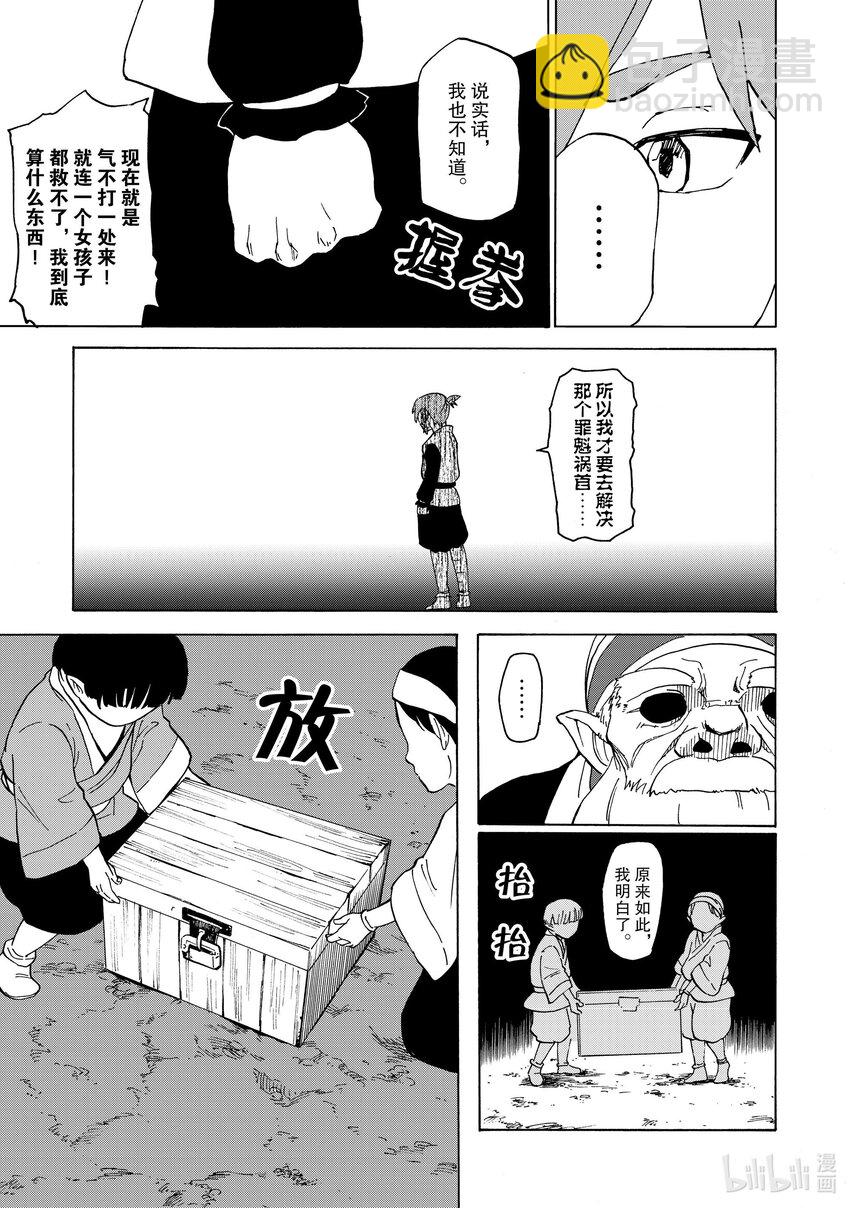 32 第32话12