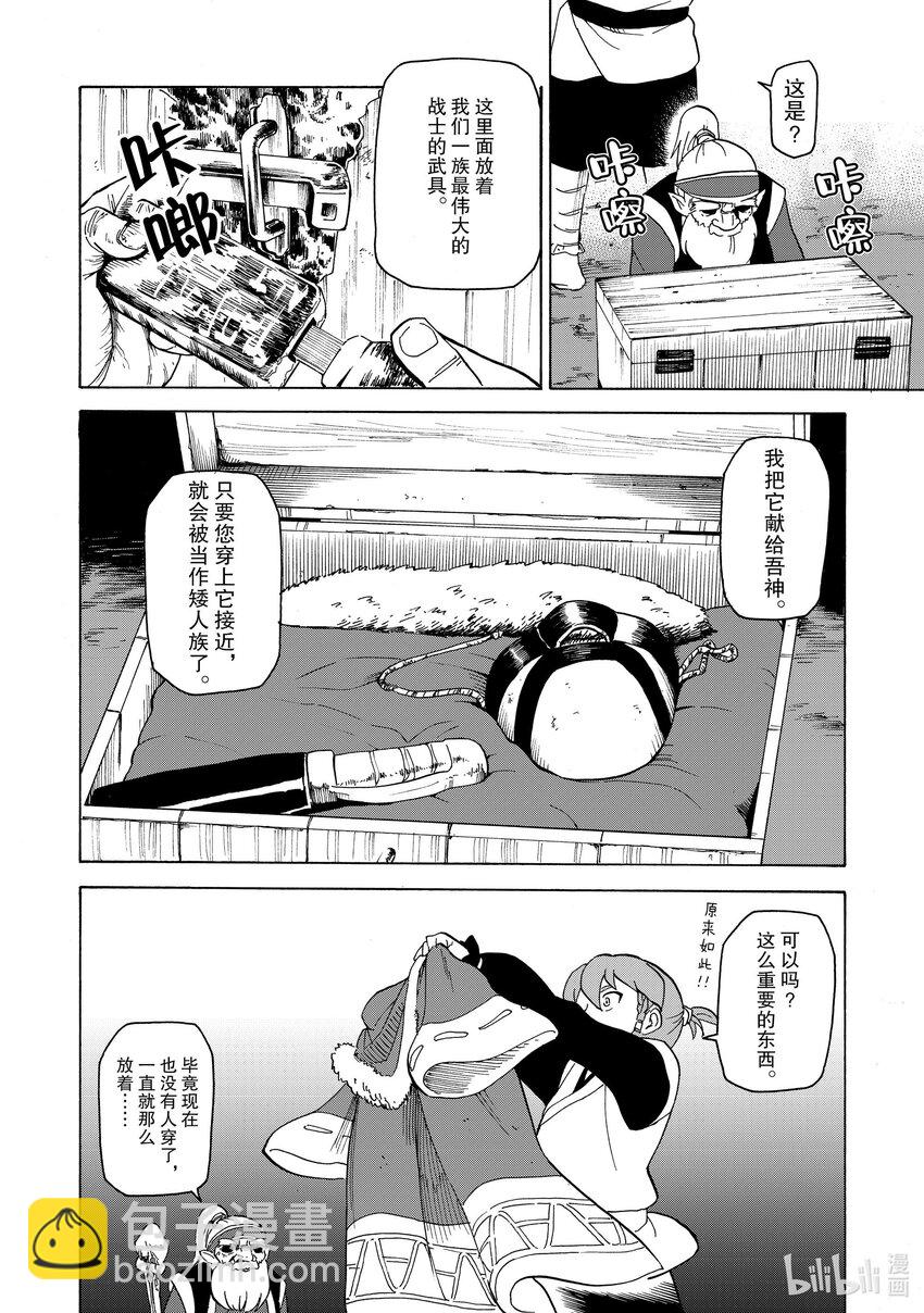 32 第32话13