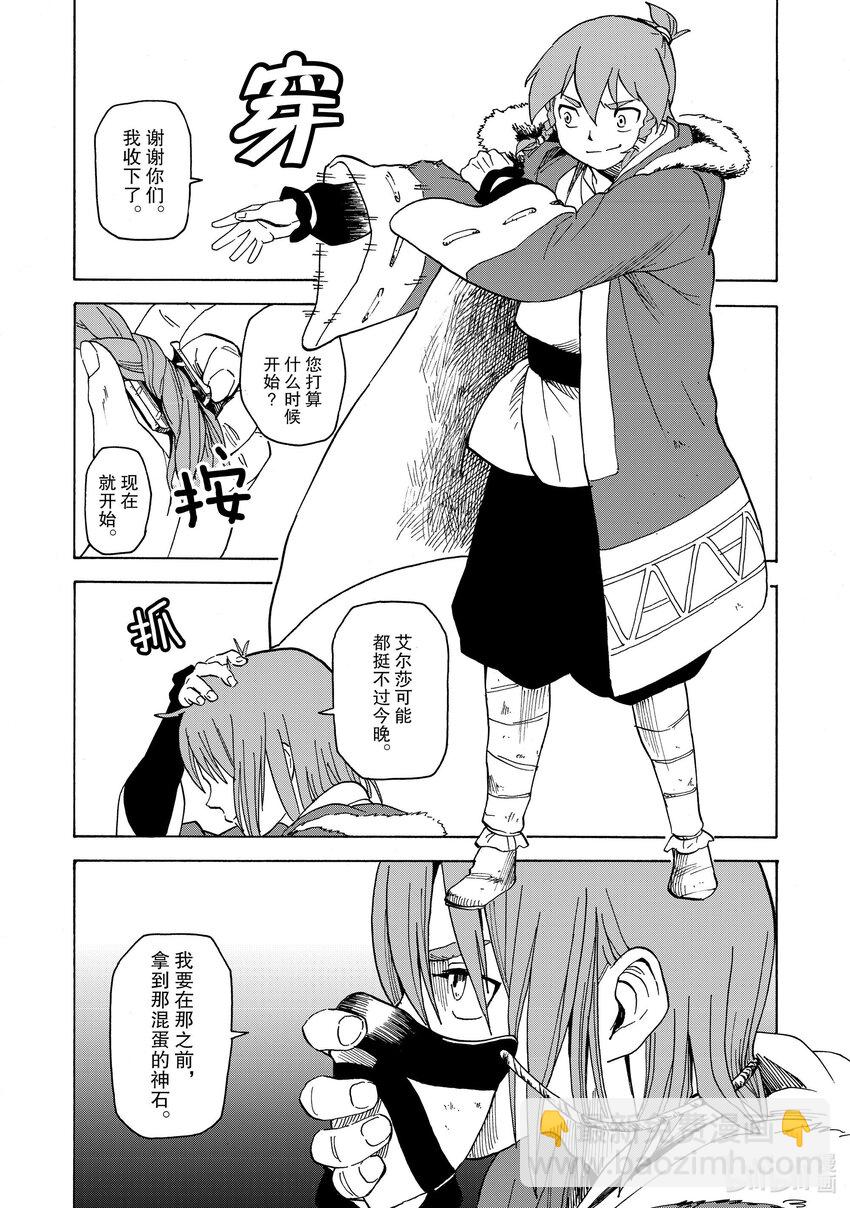 32 第32话14