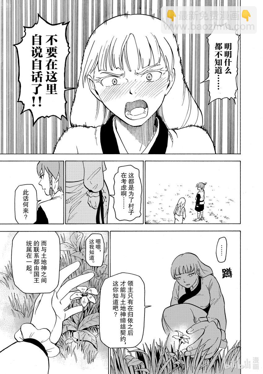 32 第32话2