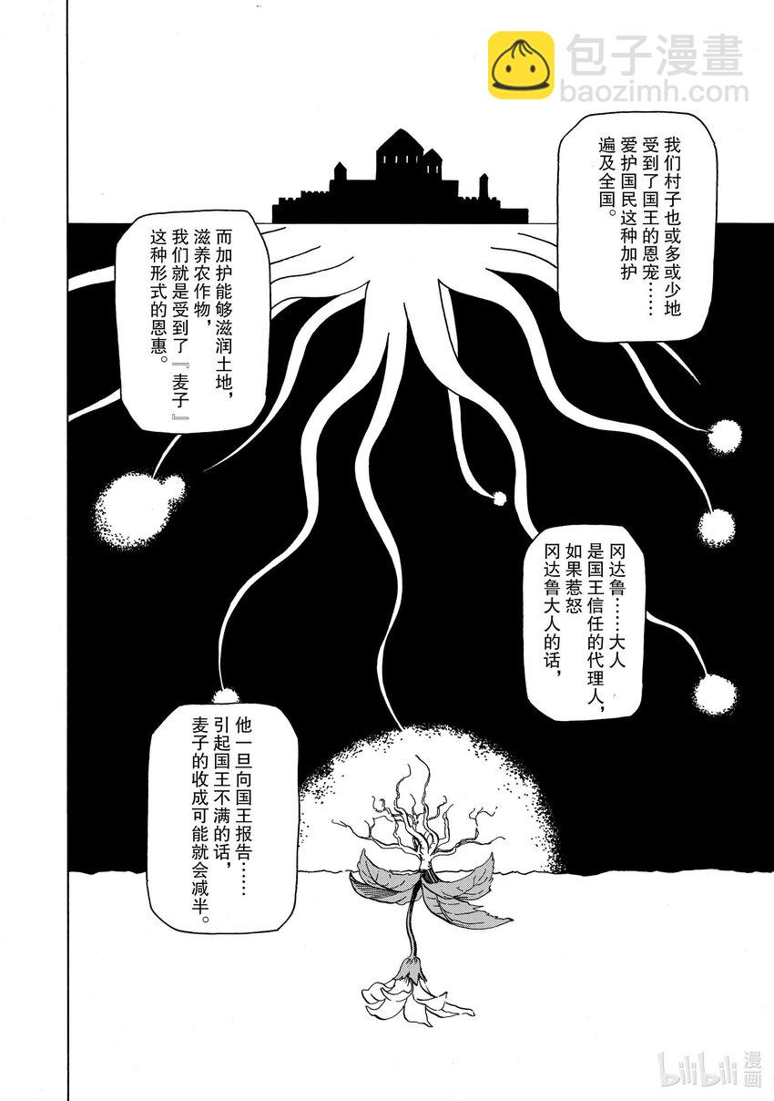 32 第32话3