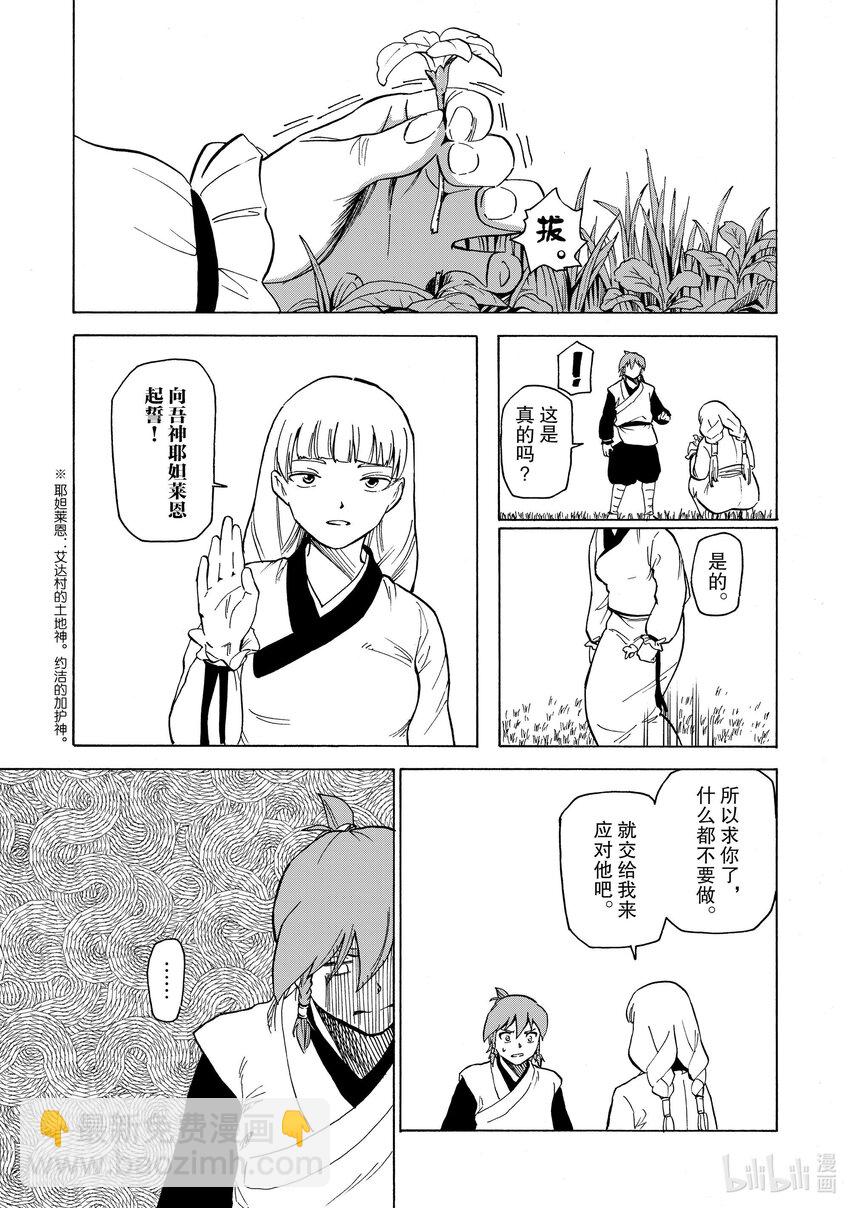 32 第32话4