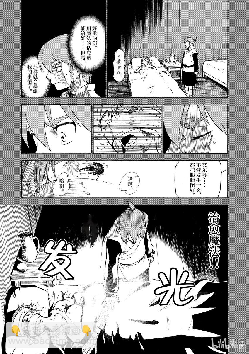 32 第32话6