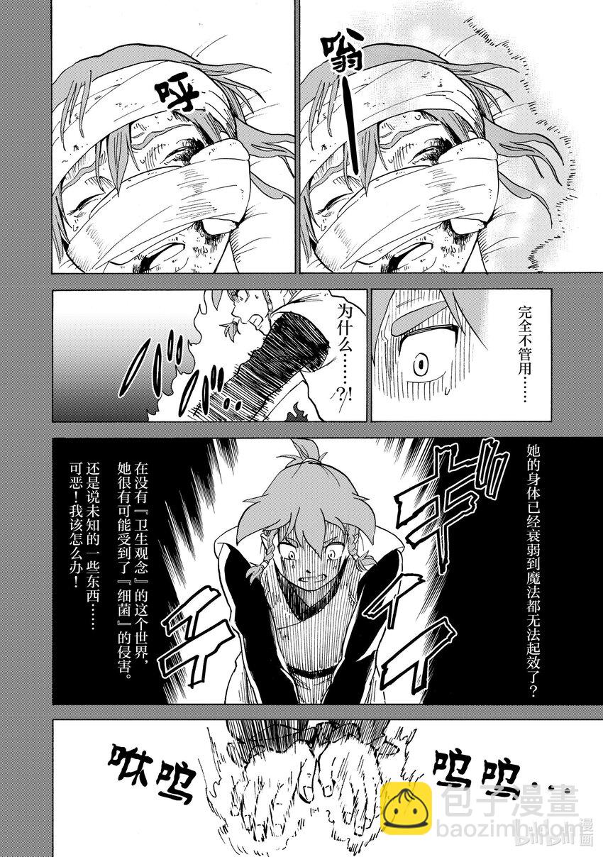 32 第32话7