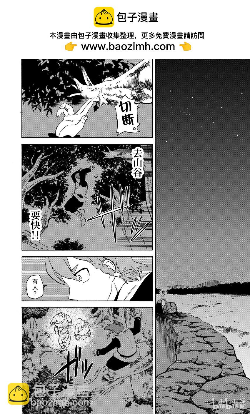32 第32话9