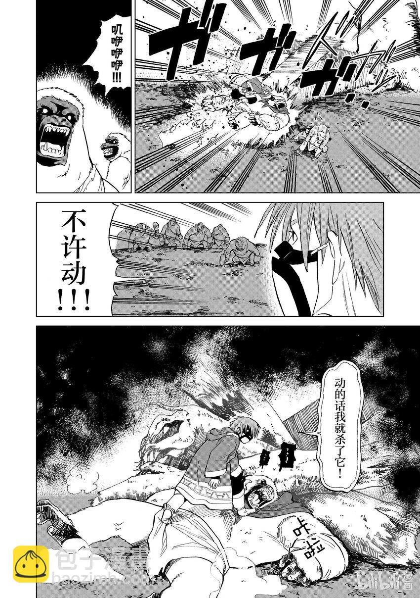 33 第33话11