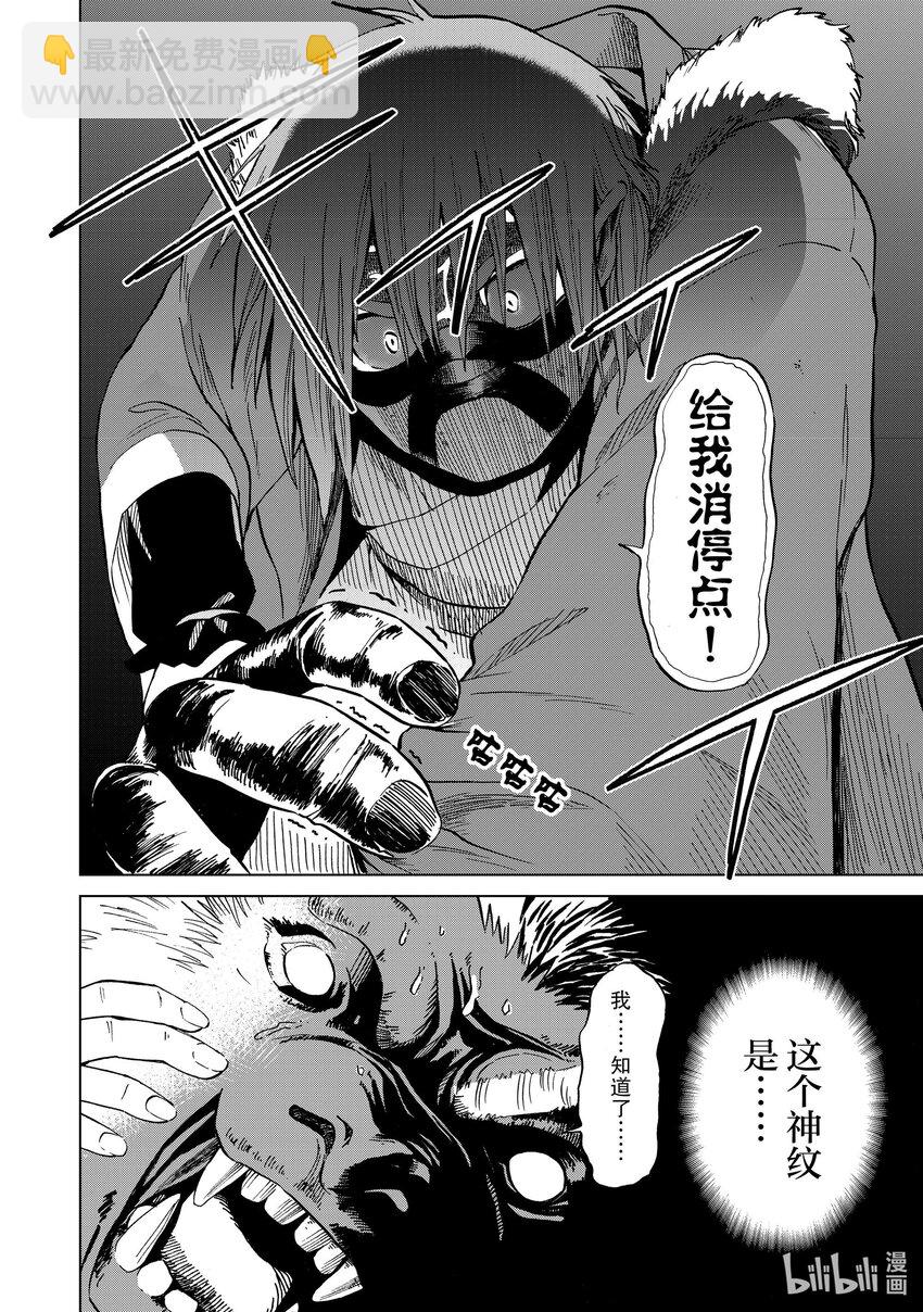 33 第33话13