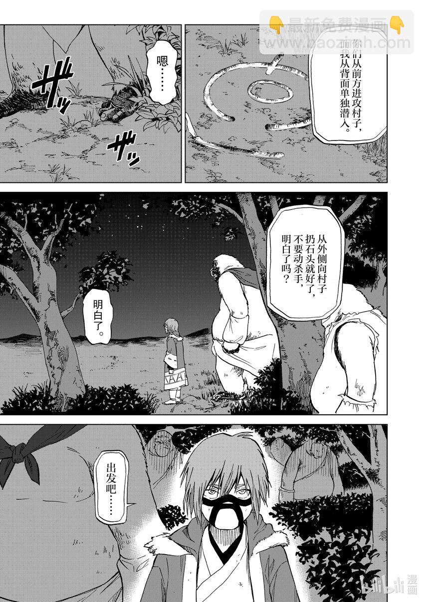 33 第33话14