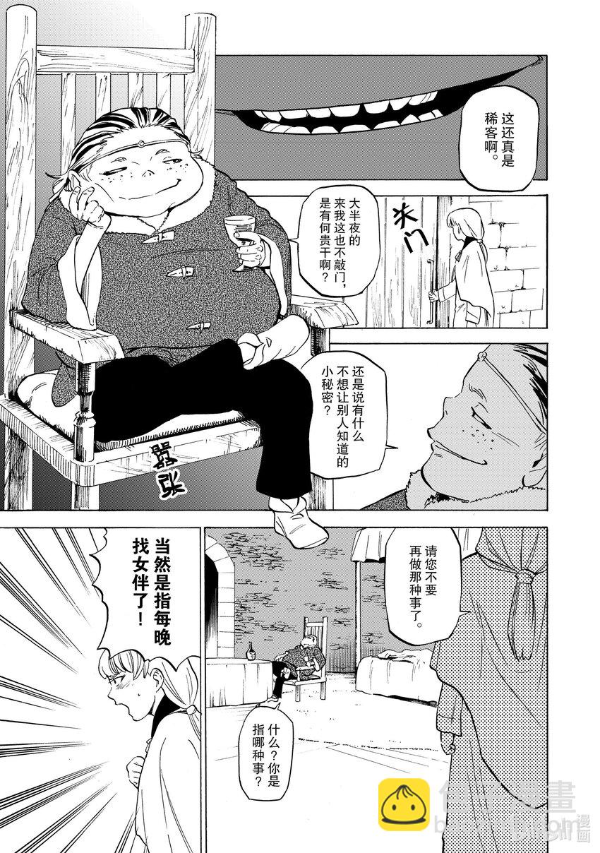 33 第33话2
