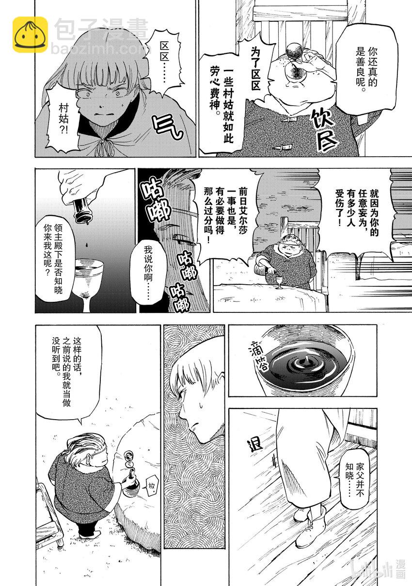 33 第33话3