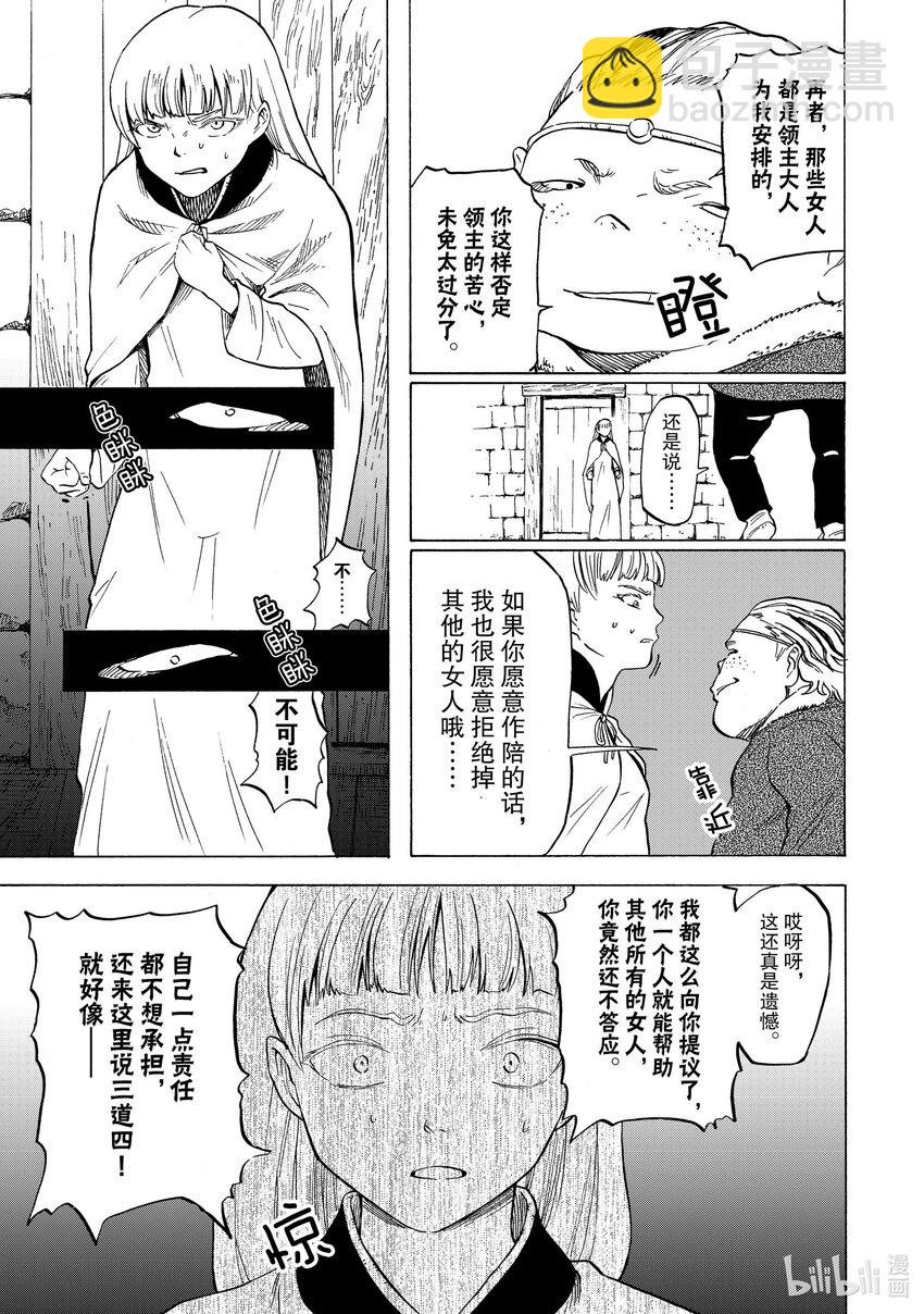 33 第33话4