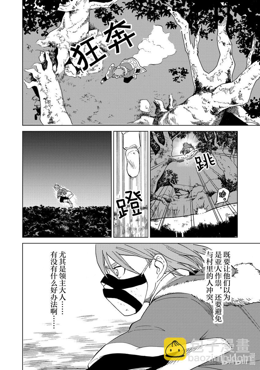 33 第33话7