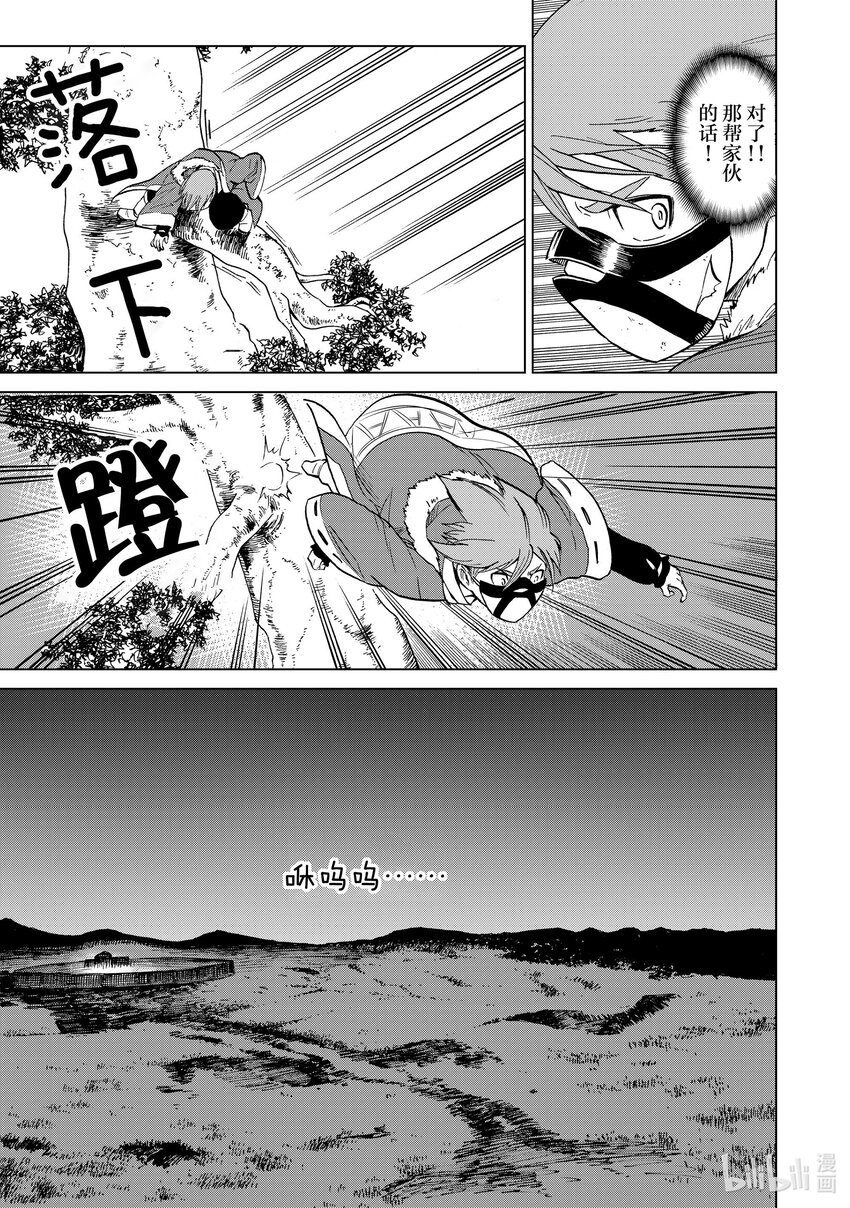 33 第33话8