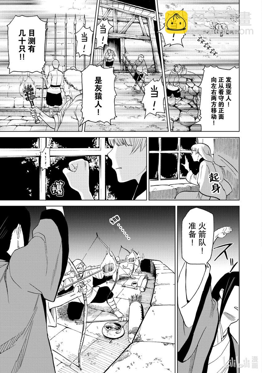 34 第34话2