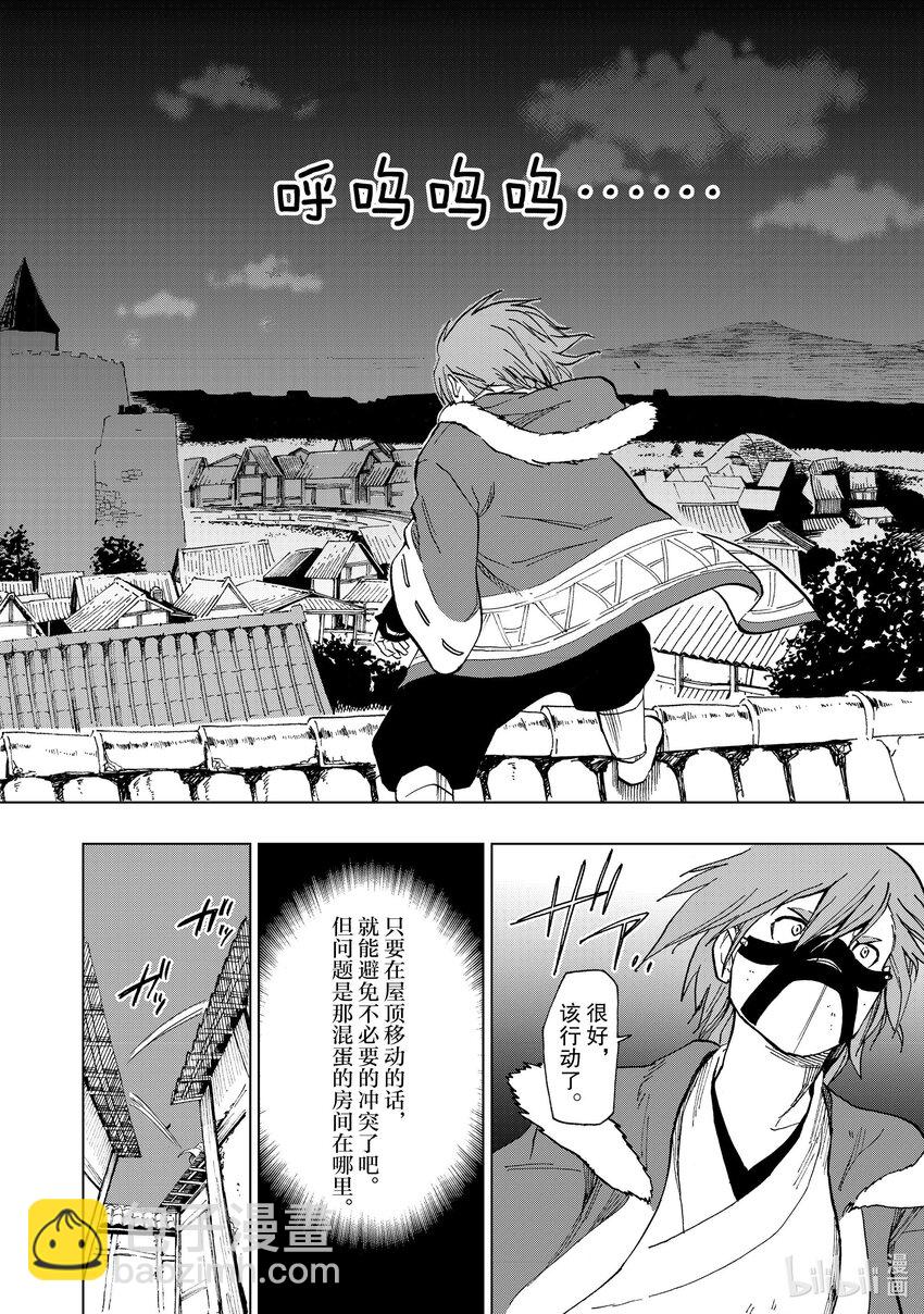 34 第34话5