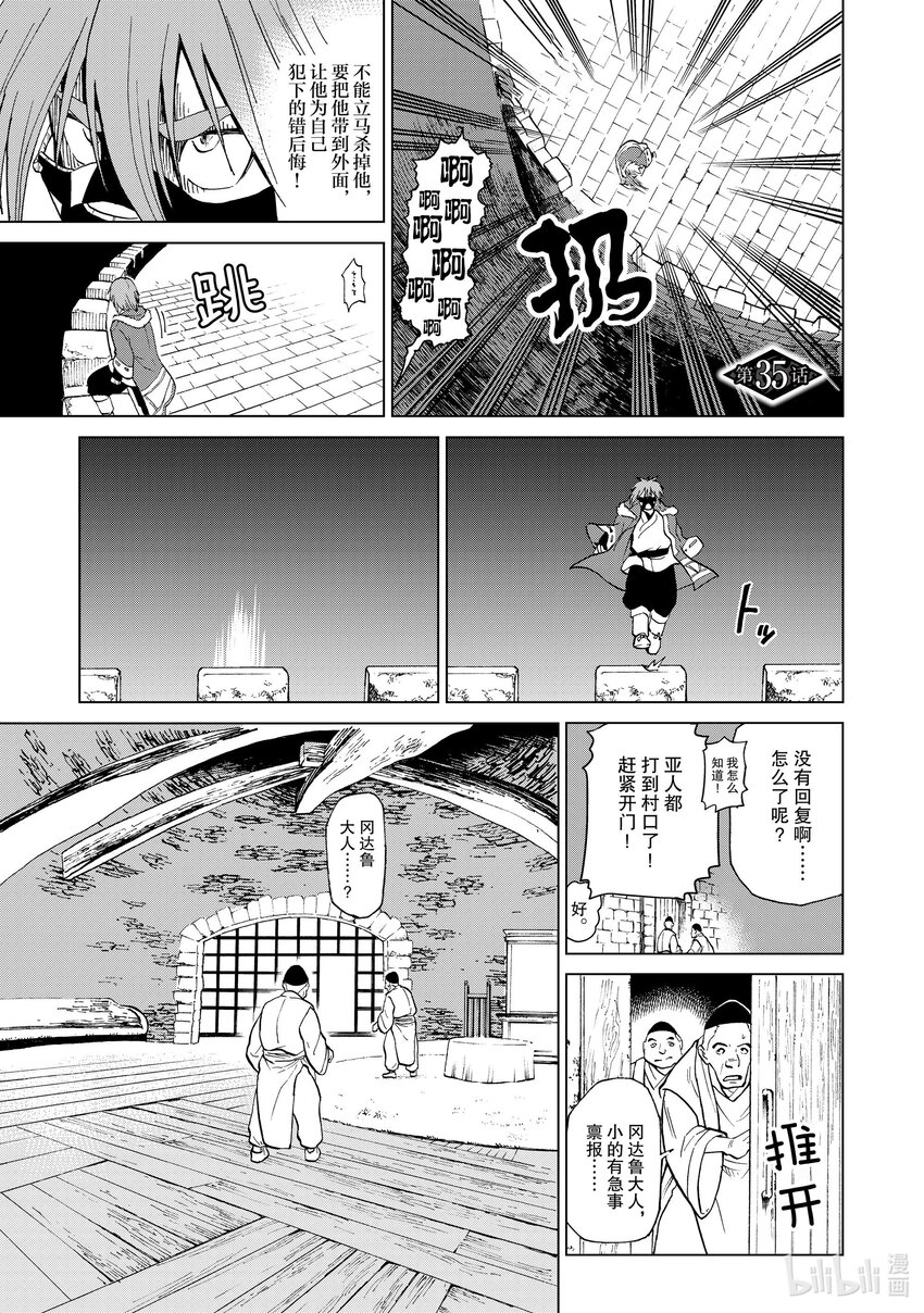 35 第35话0