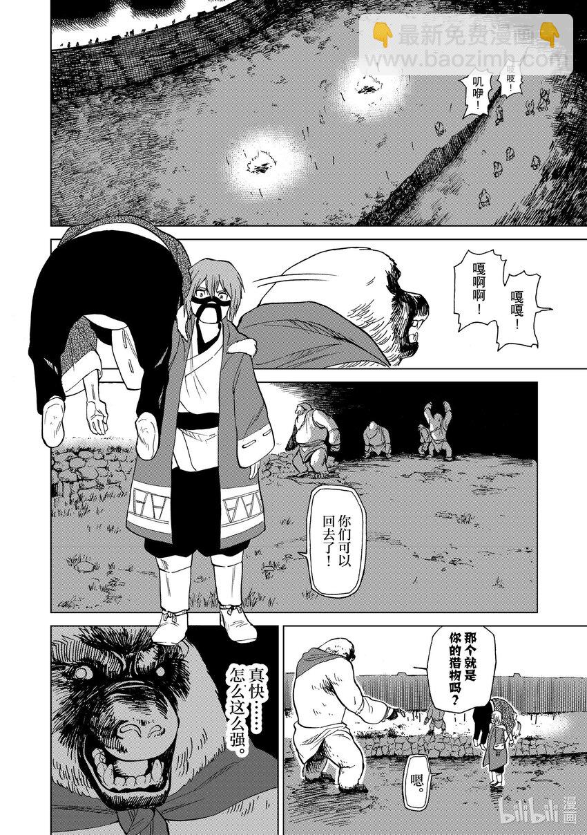 35 第35话11