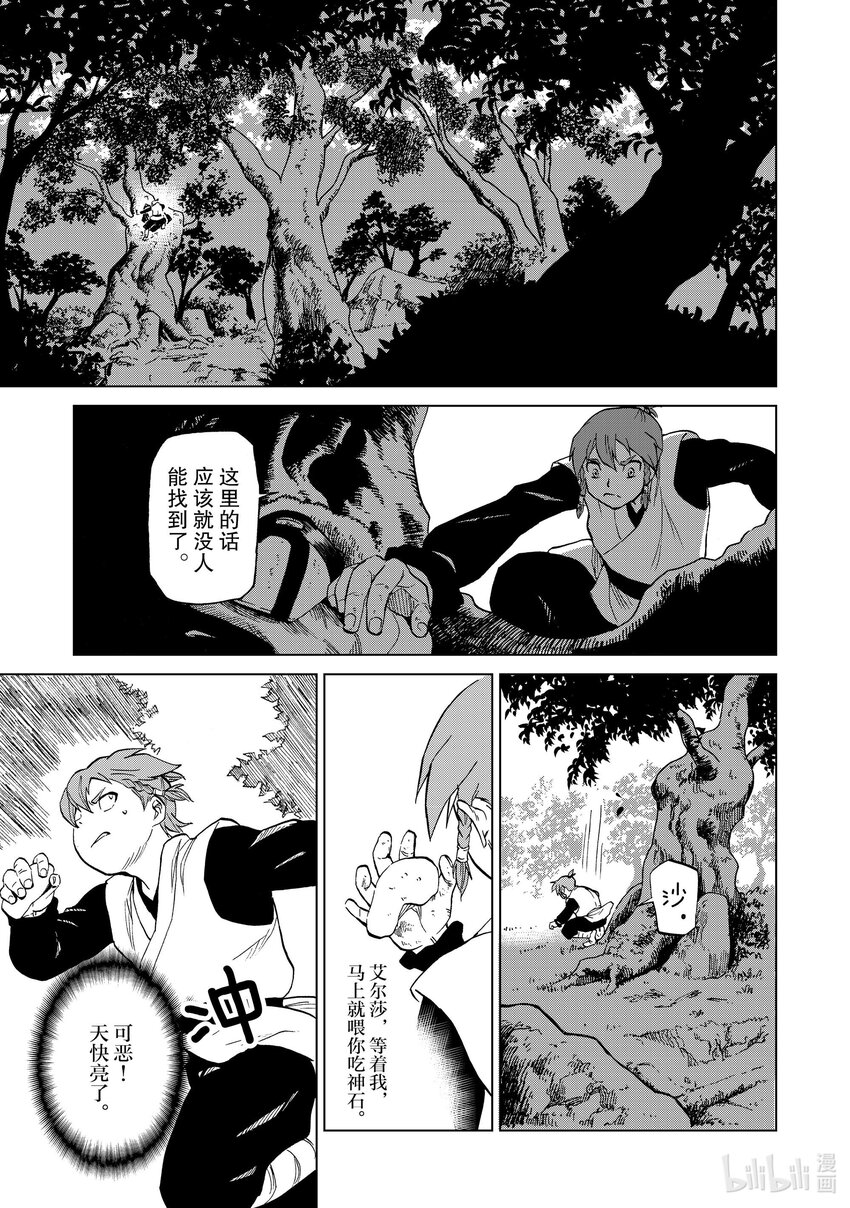 35 第35话16