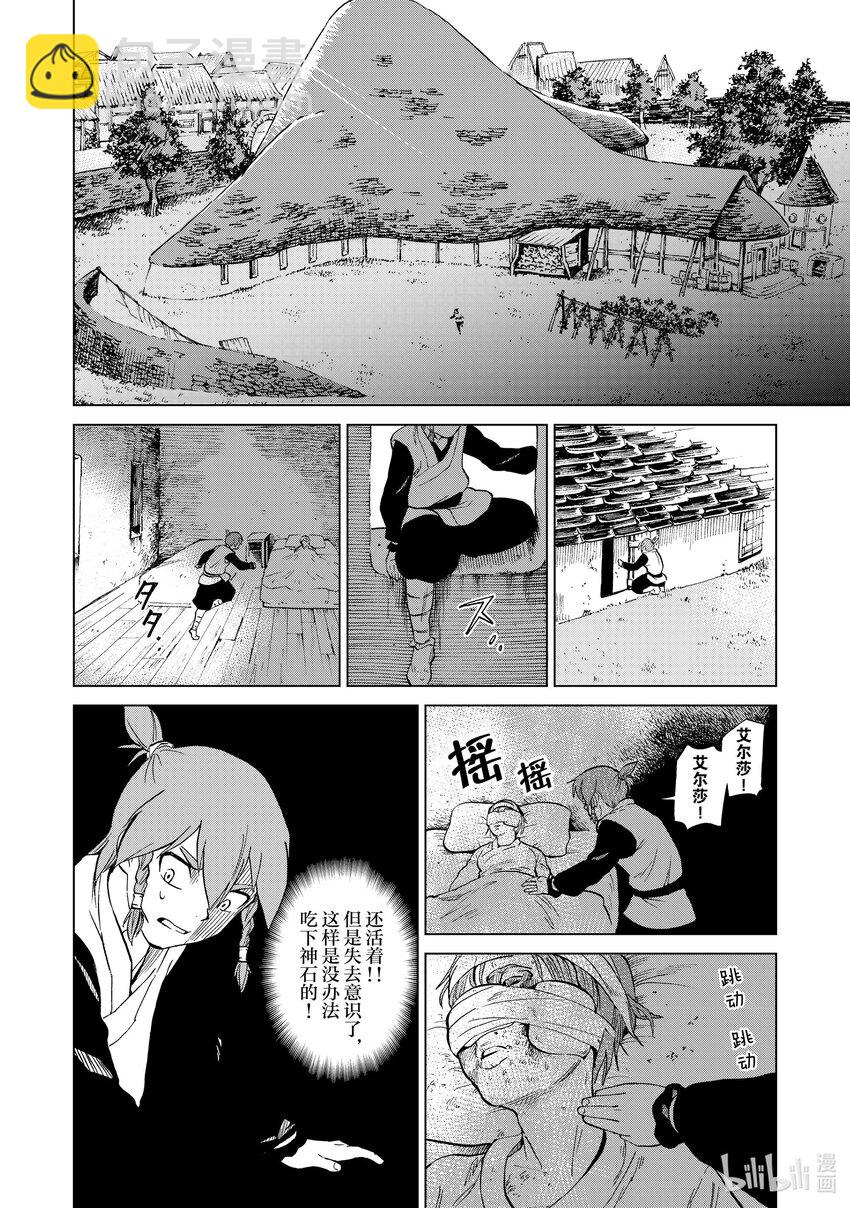 35 第35话17